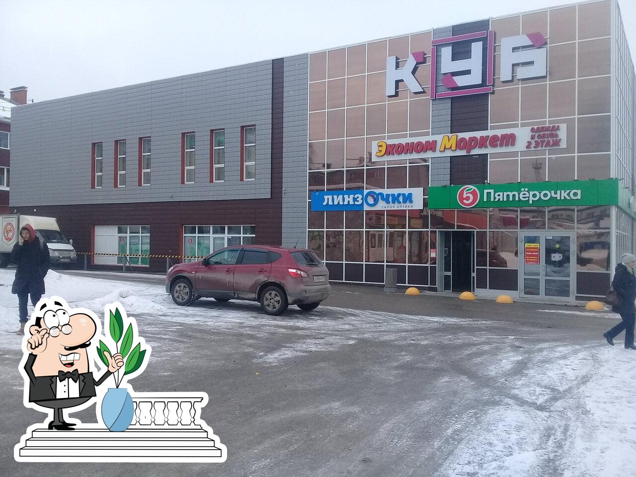 Пятёрочка