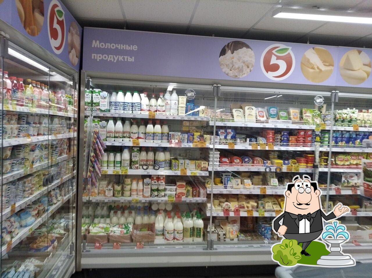 Пятёрочка