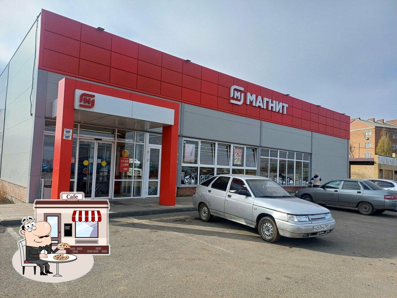 Магнит