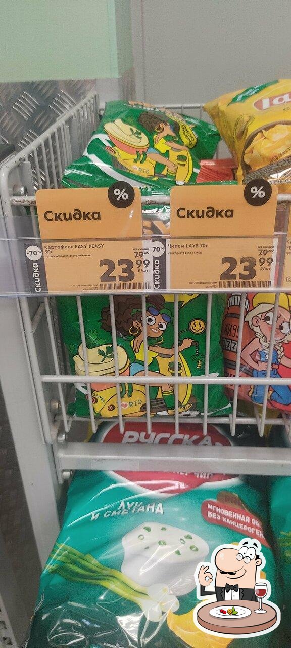 Пятёрочка