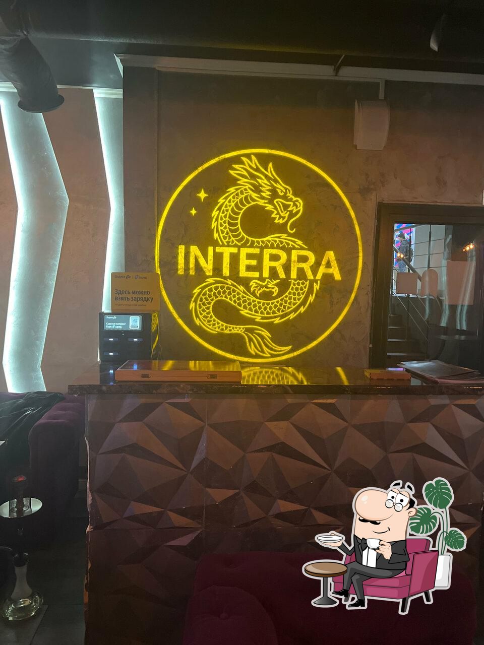 Интерра