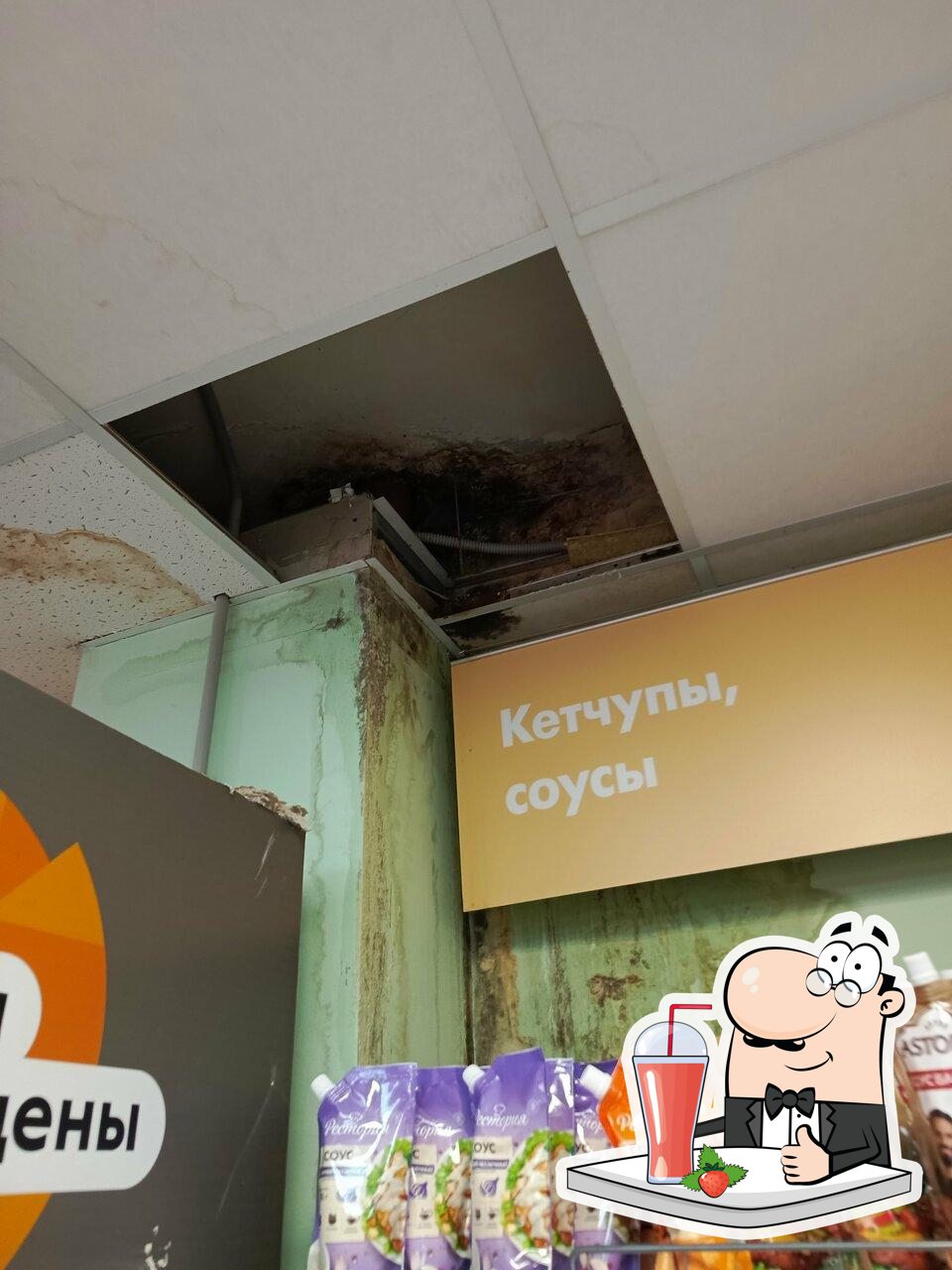 Пятёрочка