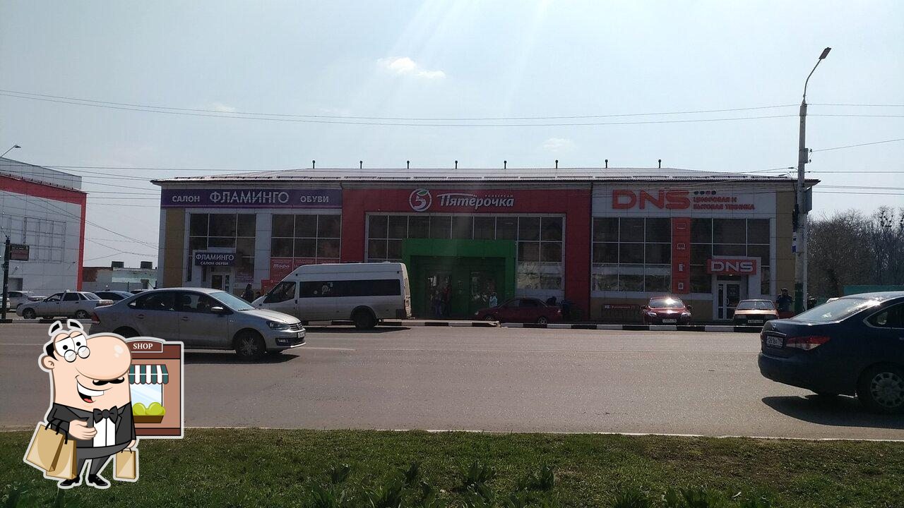 Пятёрочка