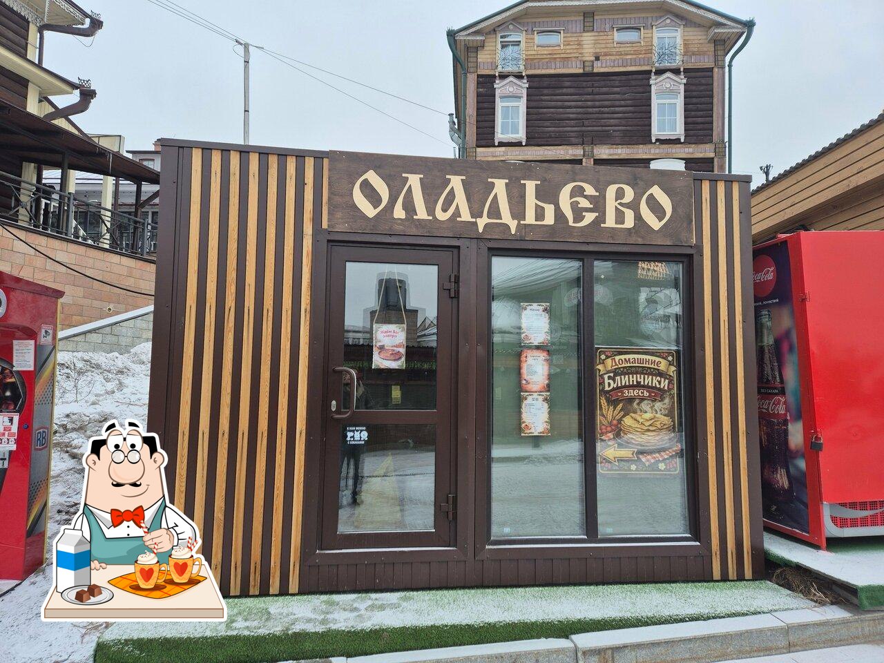Оладьево