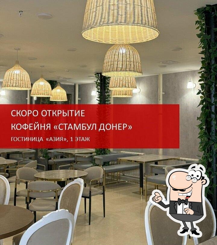 Стамбул Донер
