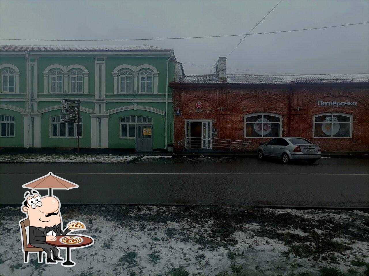 Пятёрочка