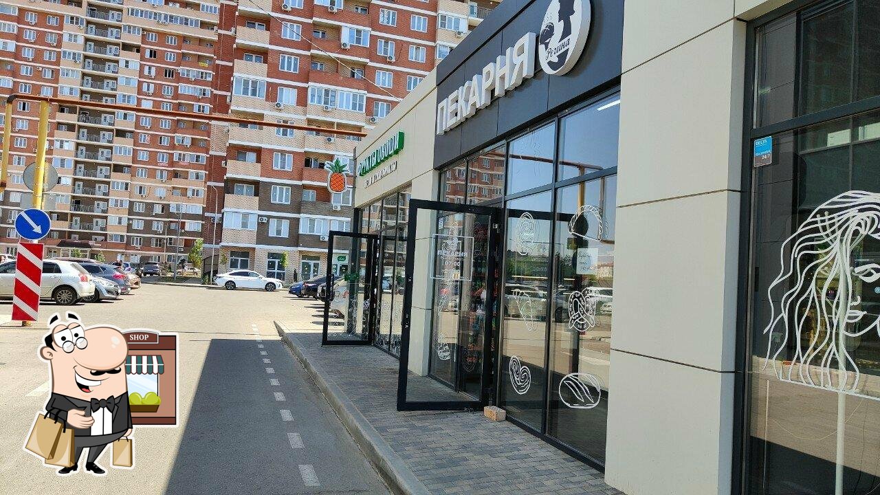 Пекарня