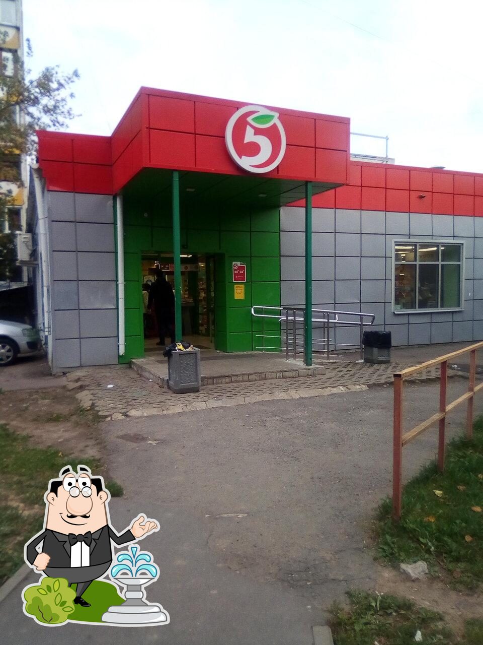 Пятёрочка