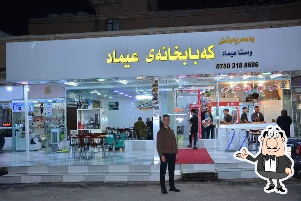 Emad Kebab