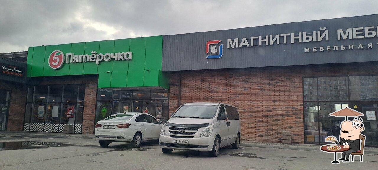 Пятёрочка