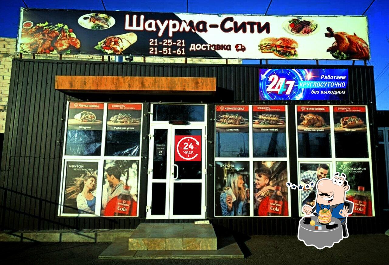 Шаурма Сити