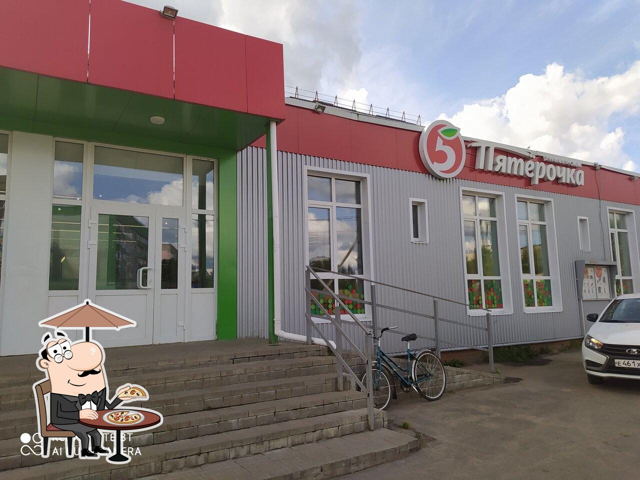 Пятёрочка