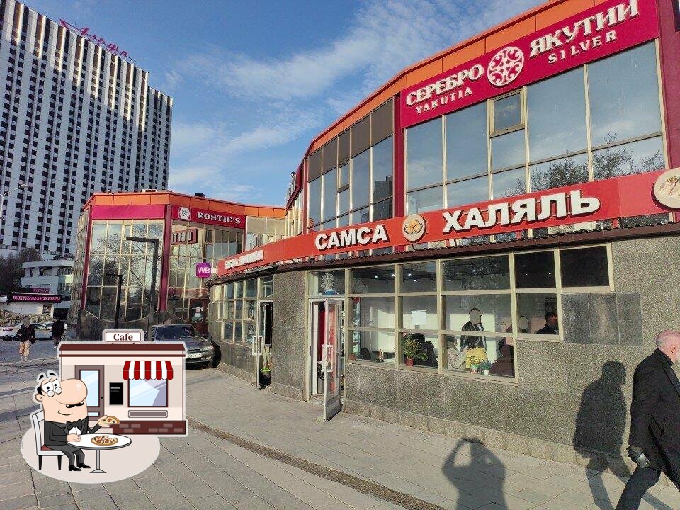 Самса Халяль