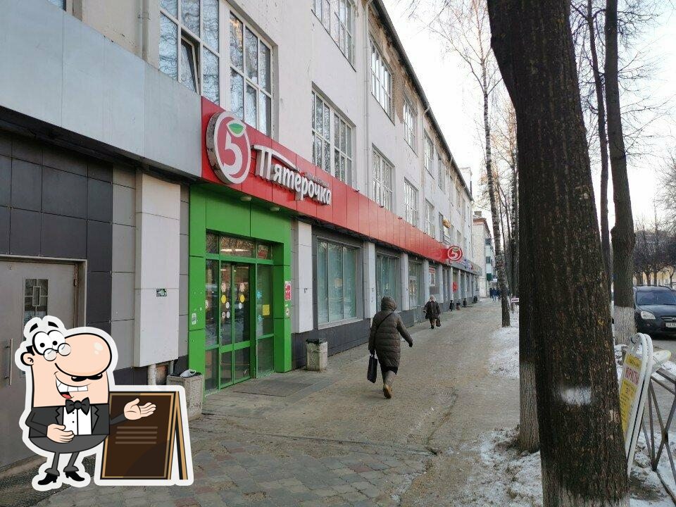 Пятёрочка
