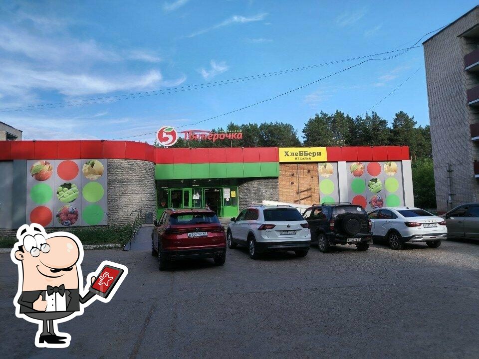 Пятёрочка