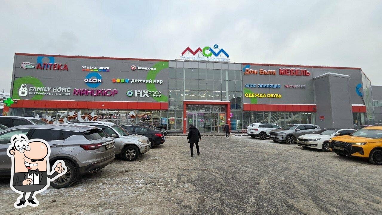 Пятёрочка