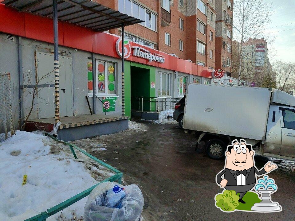 Пятёрочка