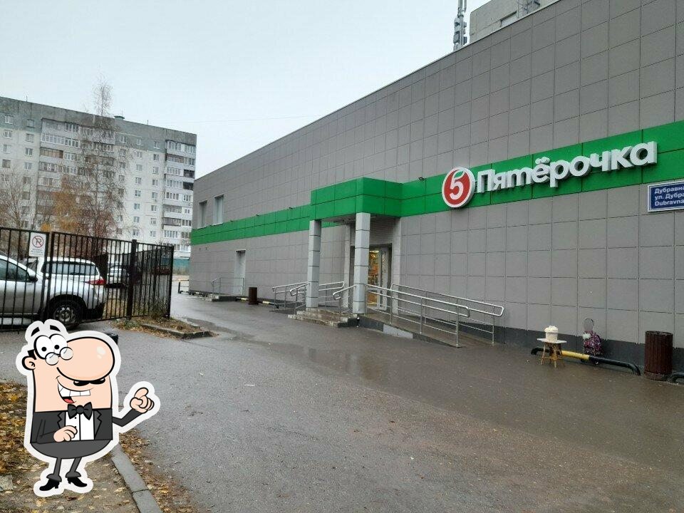 Пятёрочка