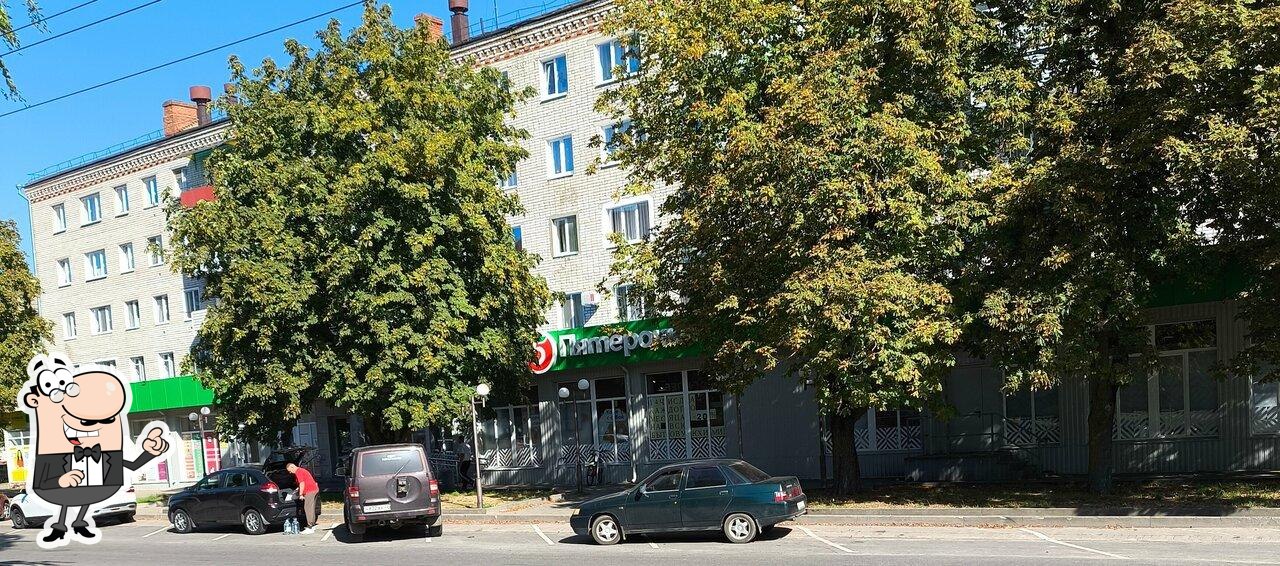 Пятёрочка