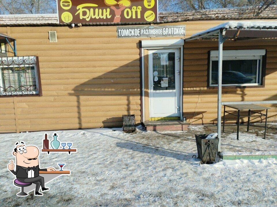 Блинoff