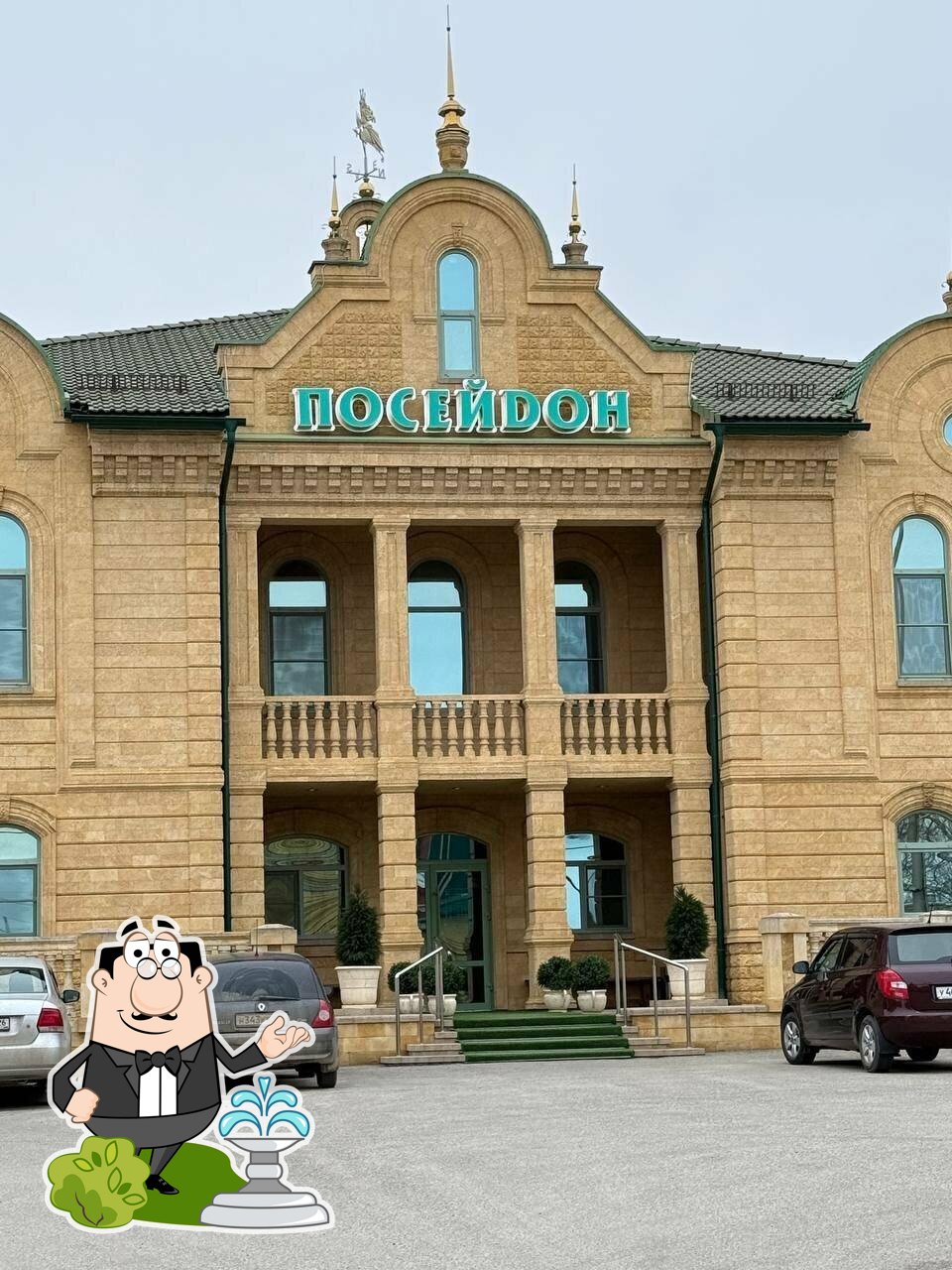 Посейдон