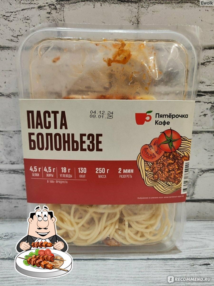 Пятёрочка