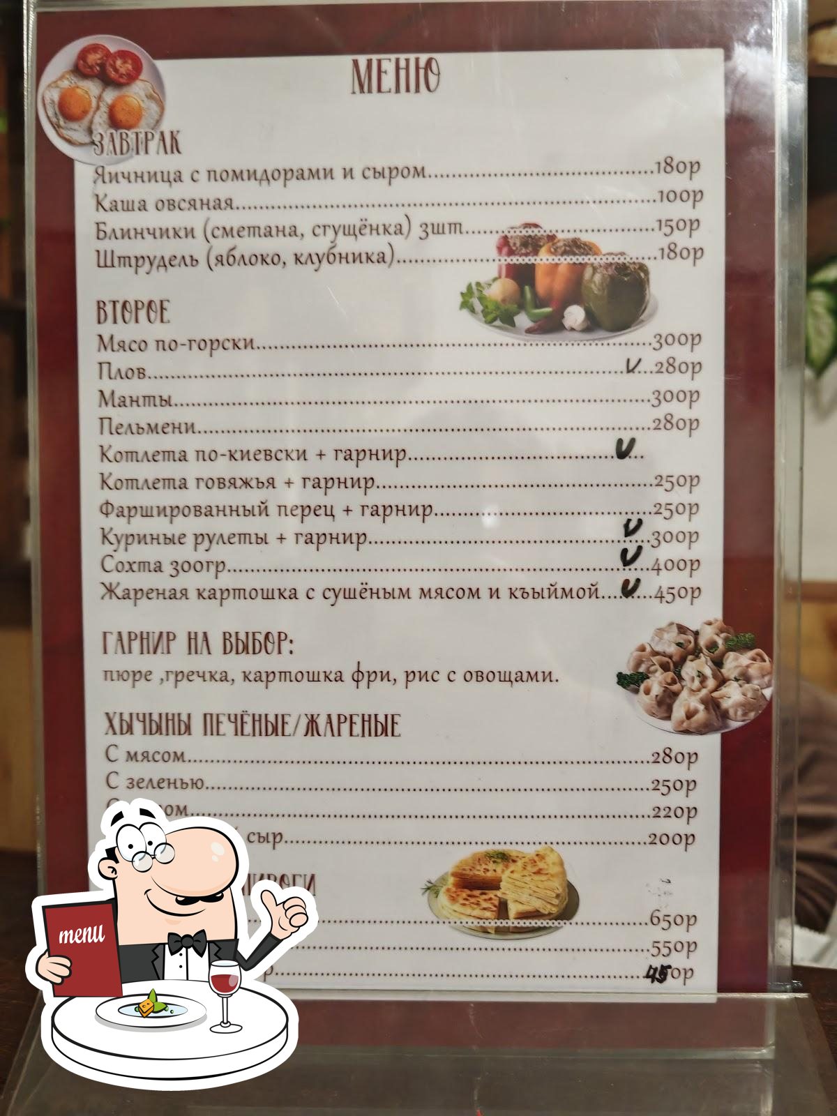 Кафе рядом с РЭО