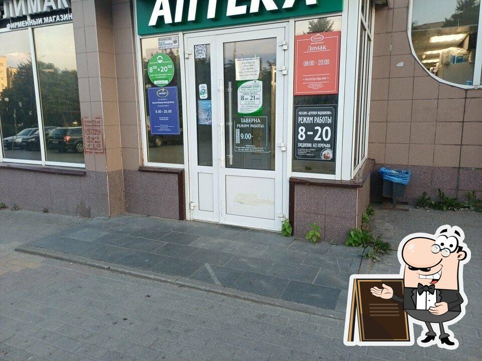 Лимак