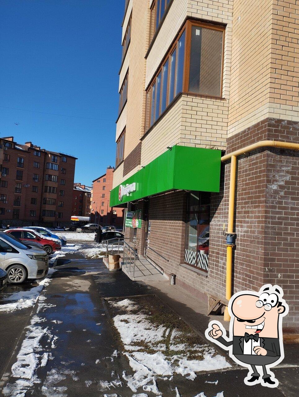 Пятёрочка