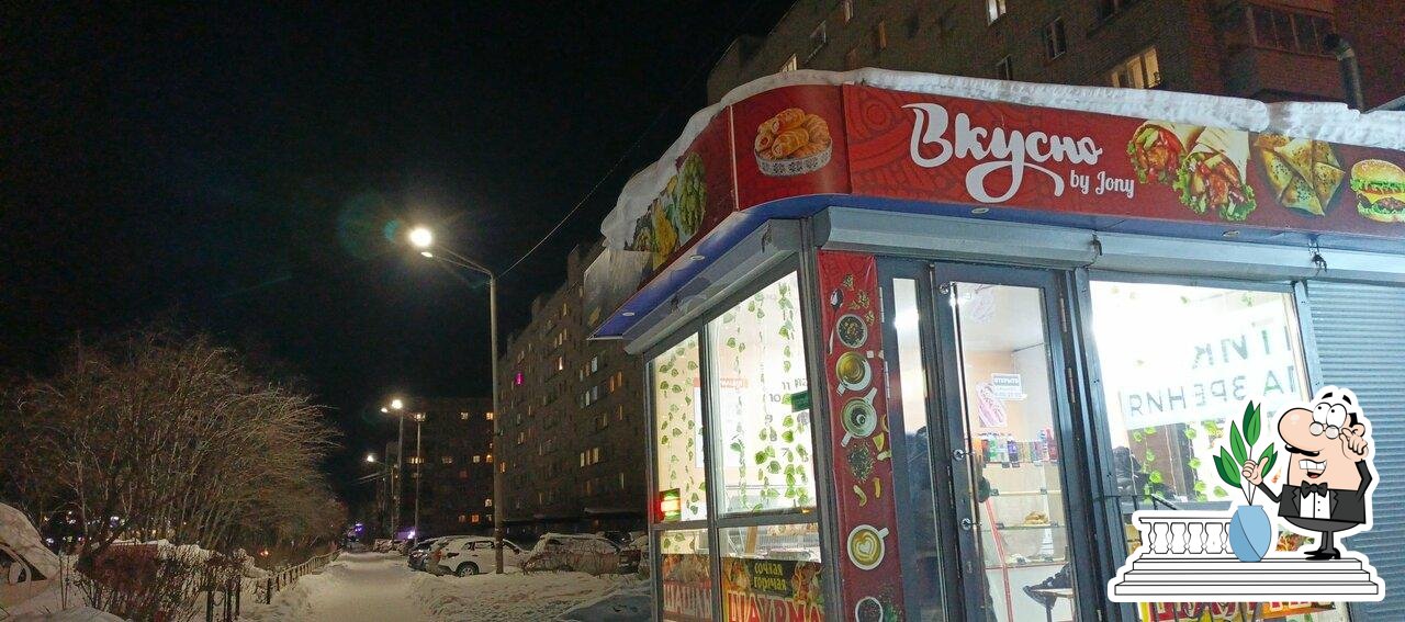 Вкусно by Jony