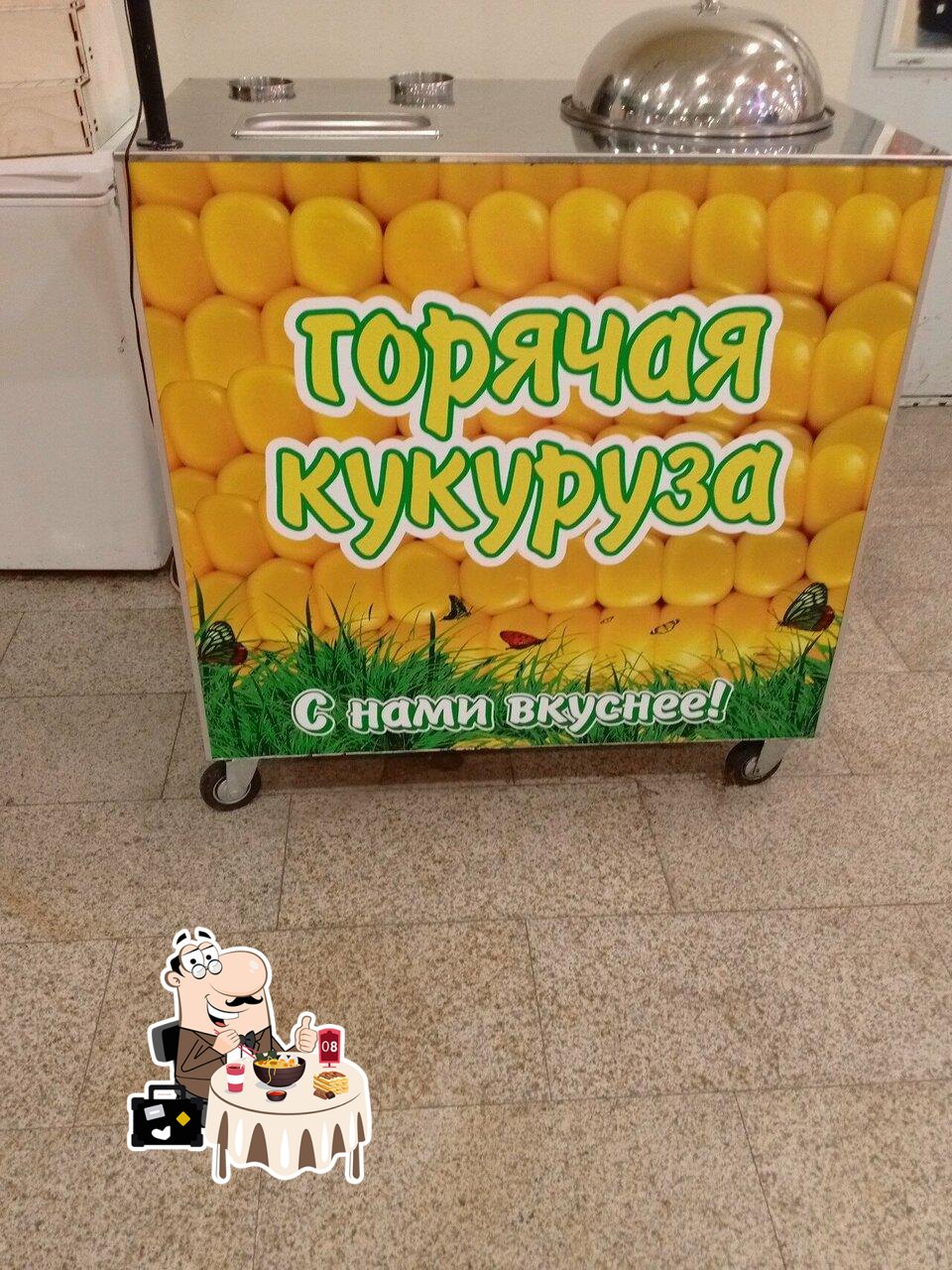 Горячая кукуруза