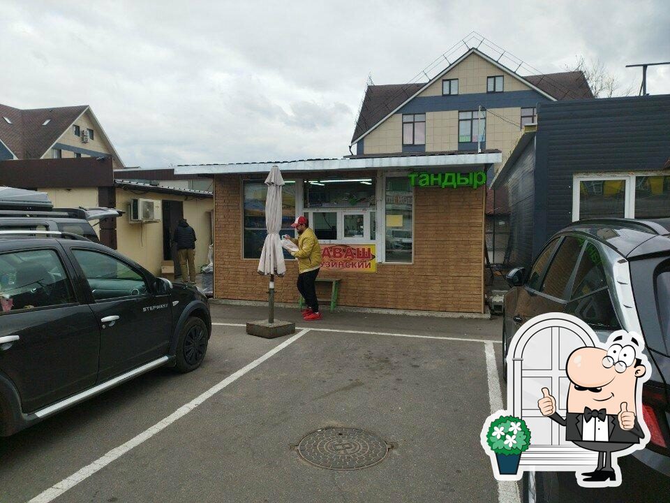 Грузинский лаваш тандыр