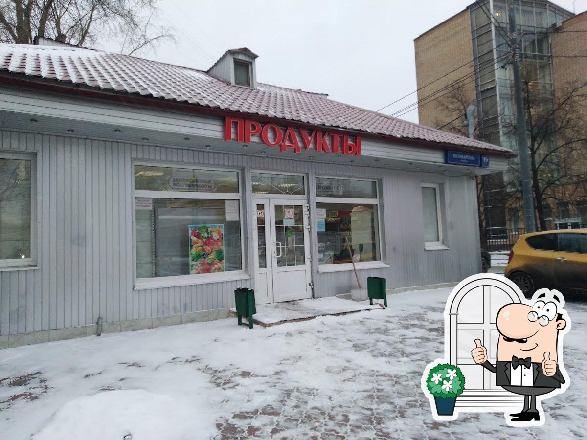 Продукты