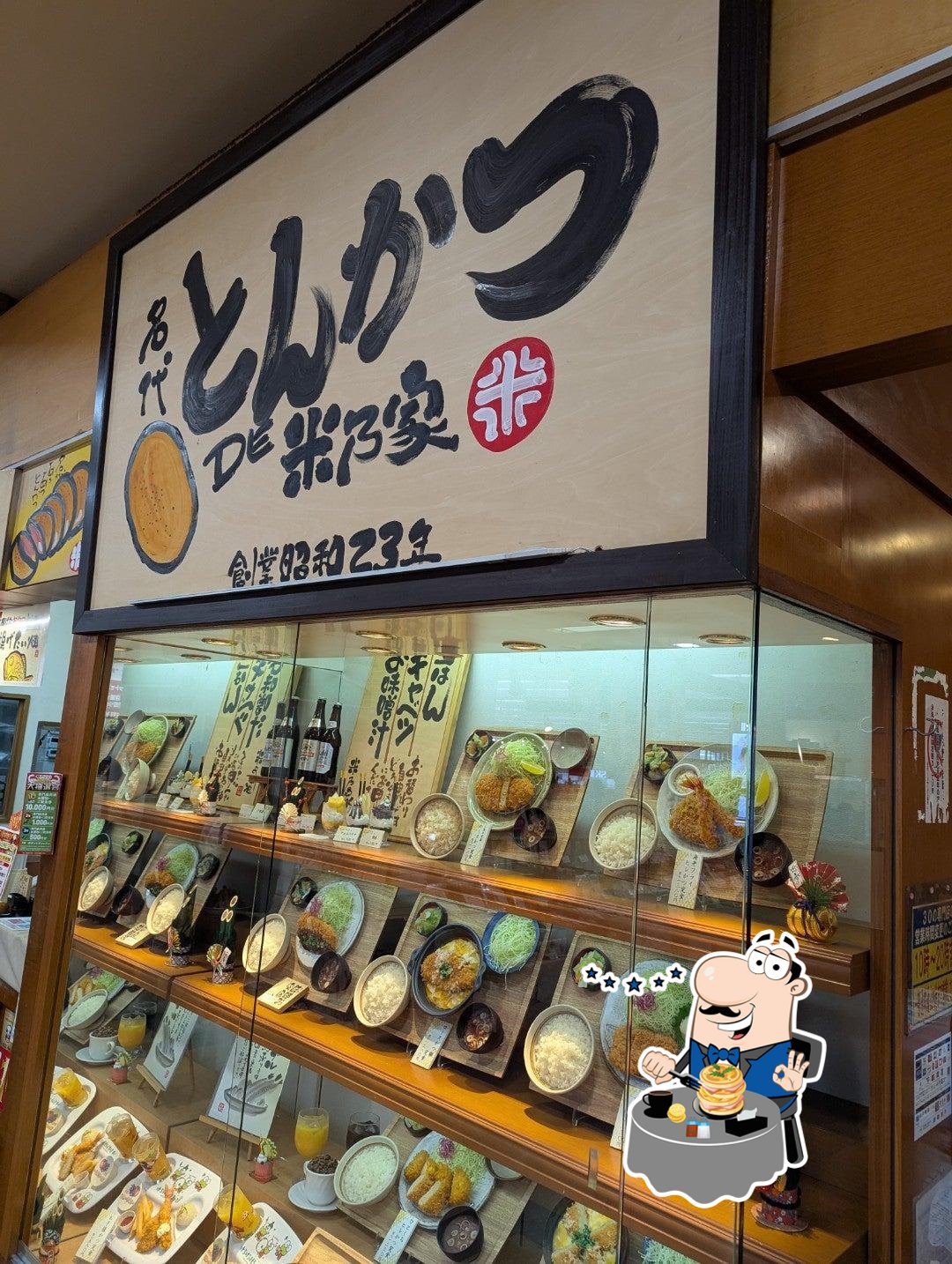 とんかつde米乃屋