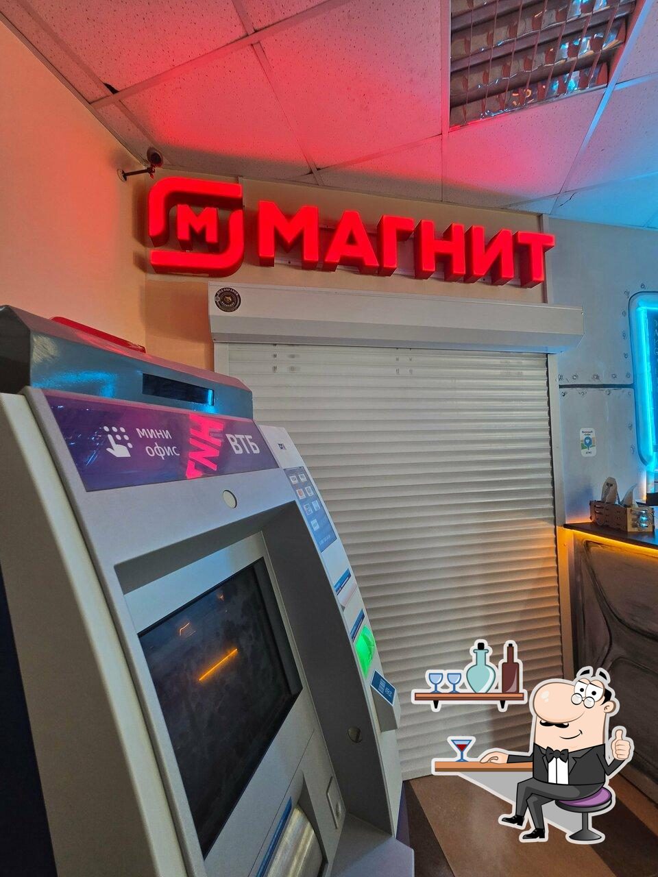 Магнит