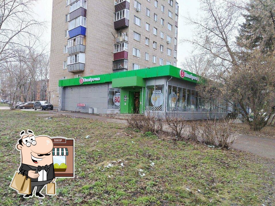 Пятёрочка