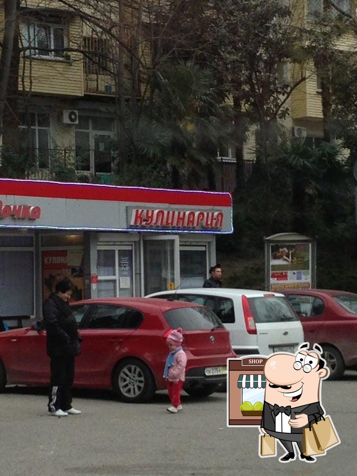 Кулинария