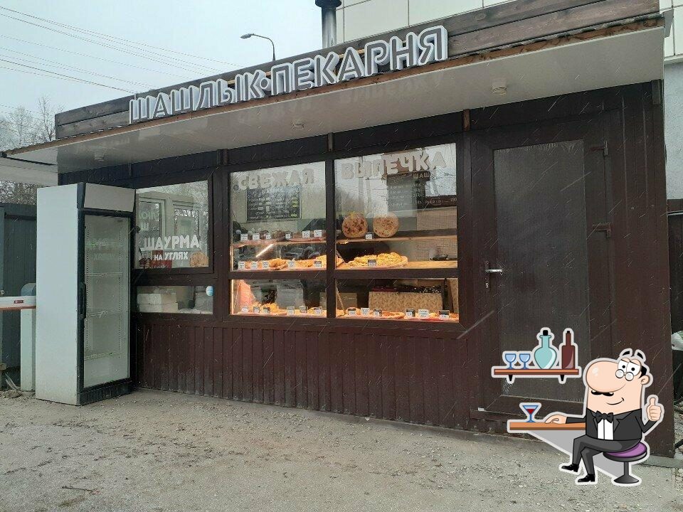 Шашлык-пекарня