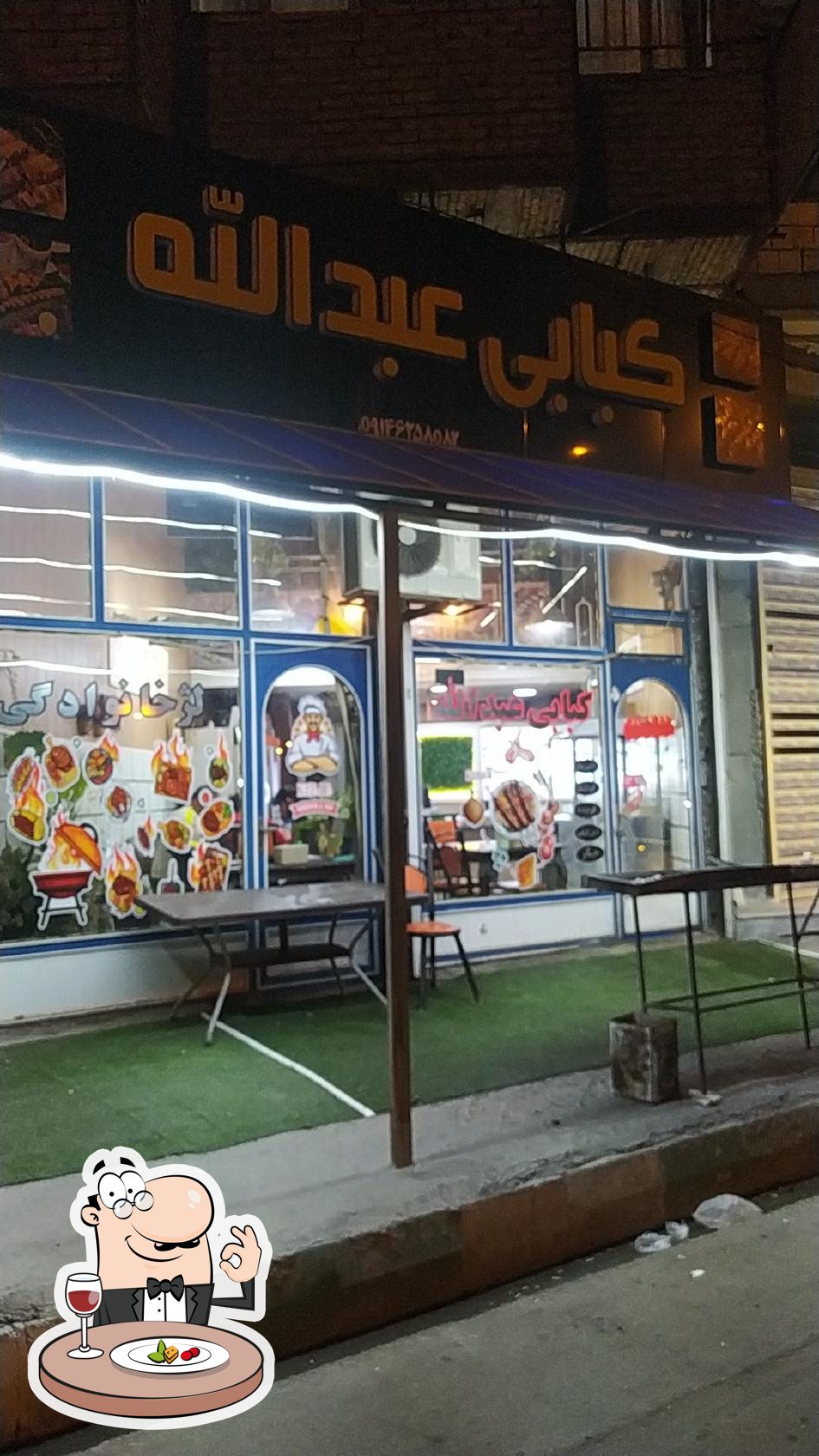 کبابی عبدالله