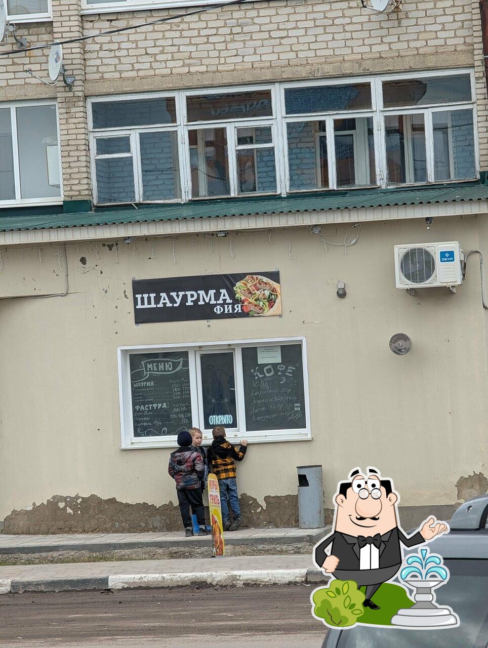 ШаурМафиЯ