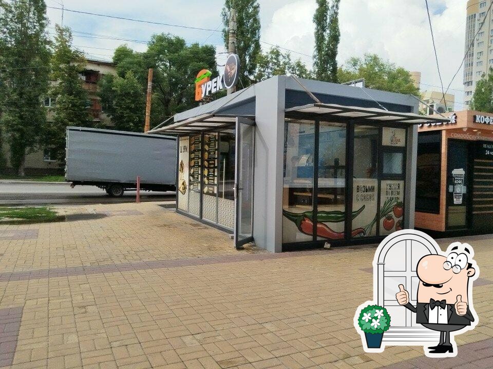 Бурек