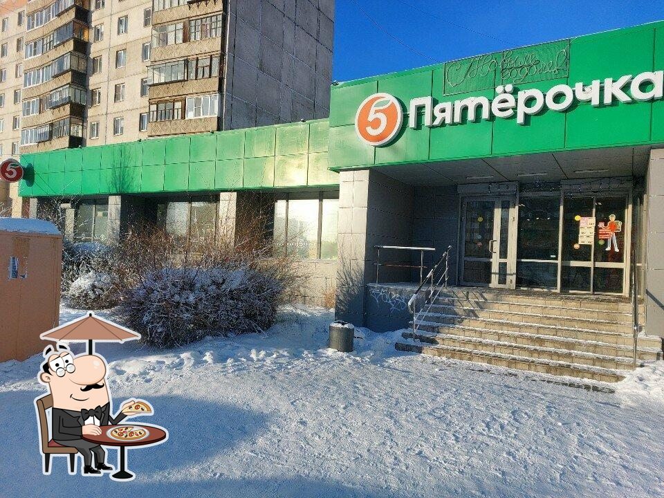 Пятёрочка