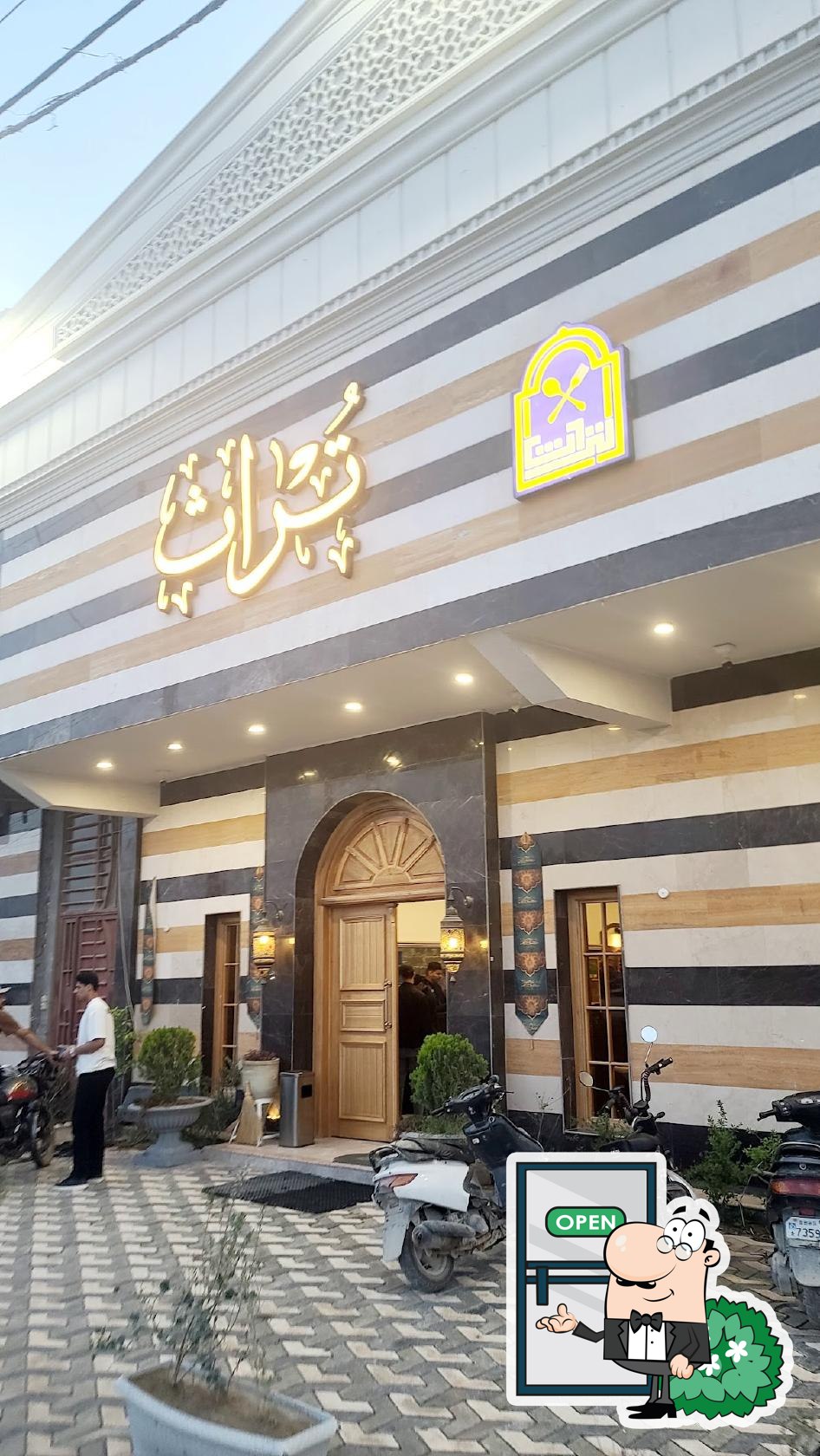 مطعم تراث / الهندية