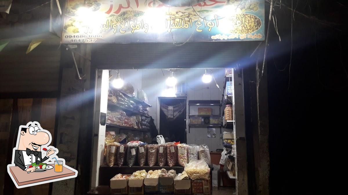 معجنات ناشد