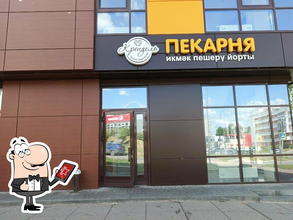 Крендель