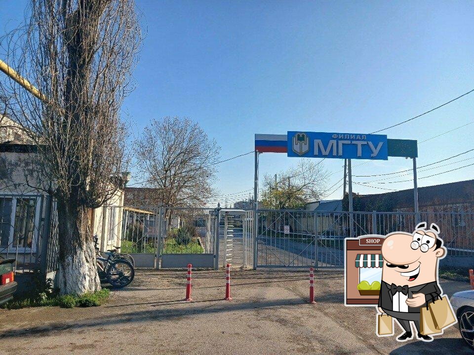 МГТУ