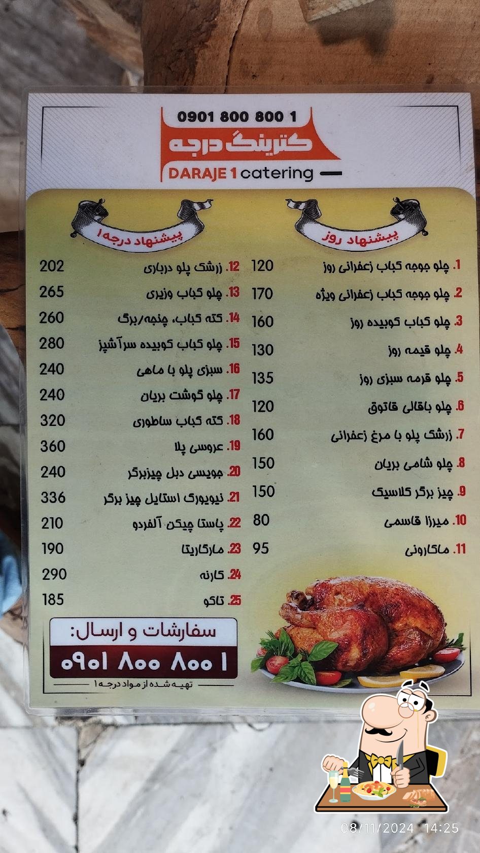 Food station ایستگاه غذا