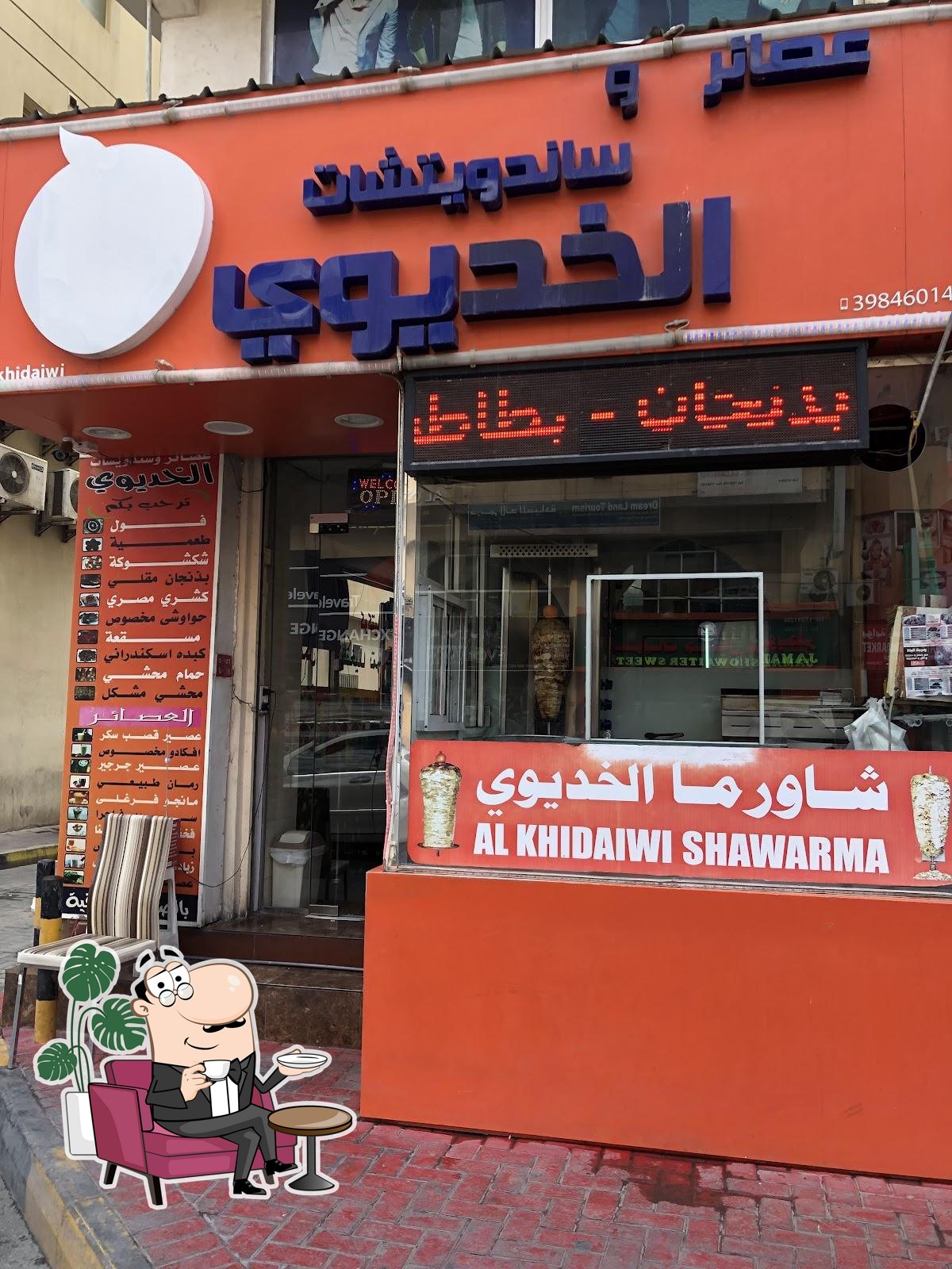 عصائر وساندويشات الخديوي