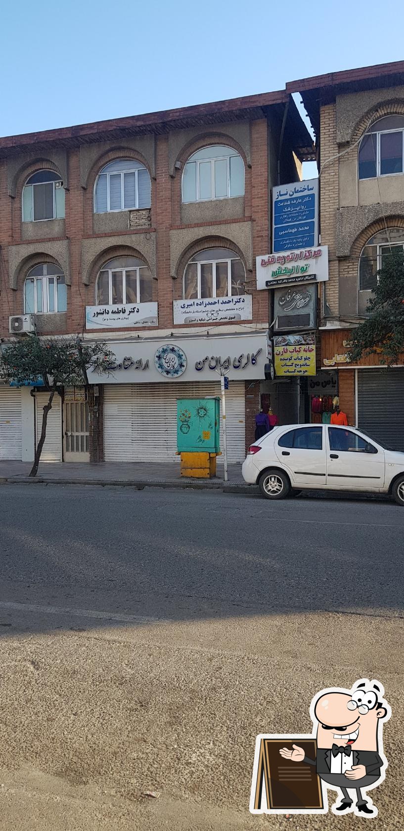 خانه کباب قارن - Qaran Kebab House