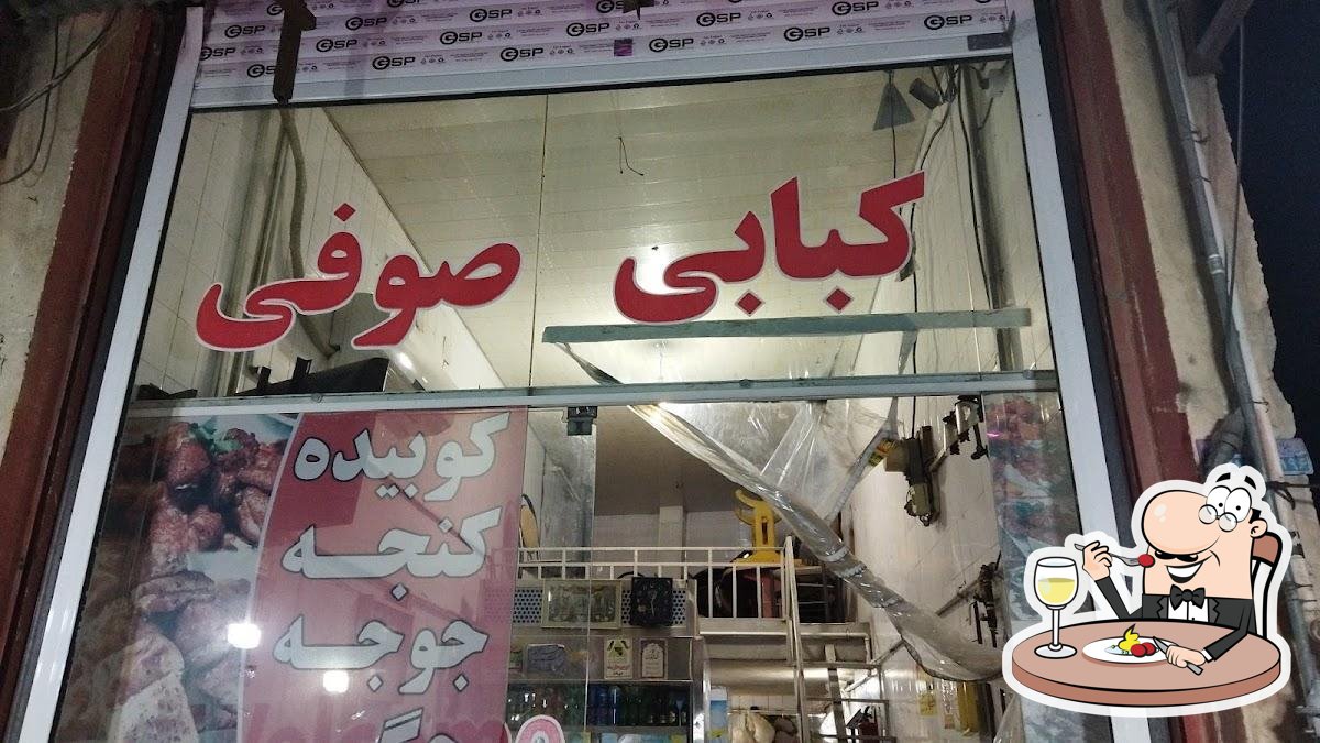 کبابی صوفی
